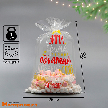 Пакет для сладостей 25*40 см, "Зима" 