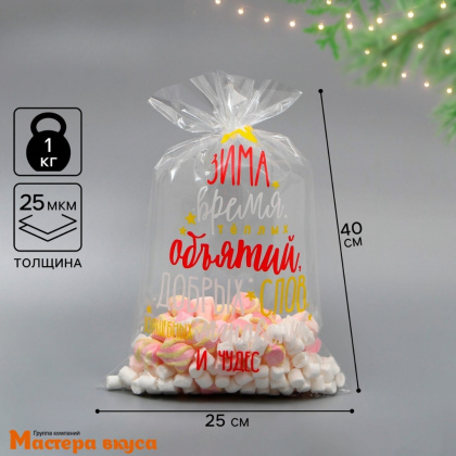 Пакет для сладостей 25*40 см, "Зима" 