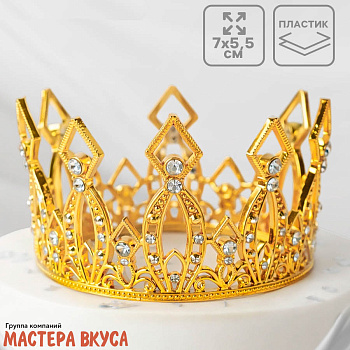 Декор для торта КОРОНА ВИТАЯ, золото , d- 7 см, h-5,5 см