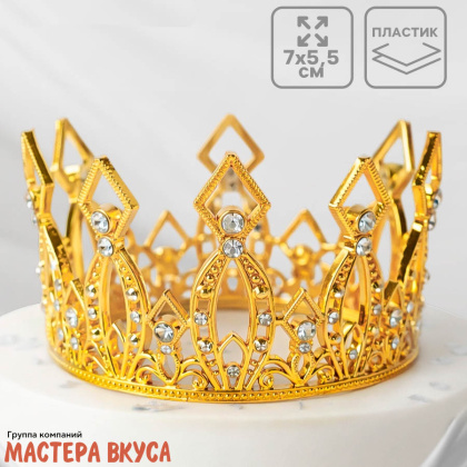 Декор для торта КОРОНА ВИТАЯ, золото , d- 7 см, h-5,5 см