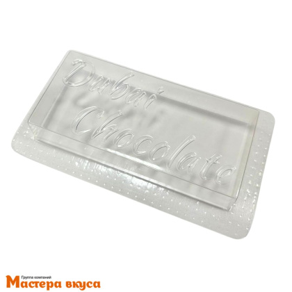 Форма для шоколада пластиковая, плитка ДУБАЙСКИЙ ШОКОЛАД с надписью, 185*120 мм 