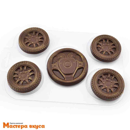 Форма для шоколада пластиковая НАБОР АВТОЛЮБИТЕЛЯ, (колеса, руль)