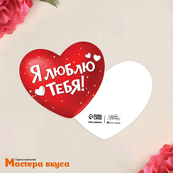 Открытка - мини  " Я люблю тебя" сердце 7*6 см