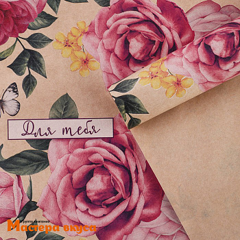 Бумага упаковочная "Цветы для тебя" (крафт), 50*70 см