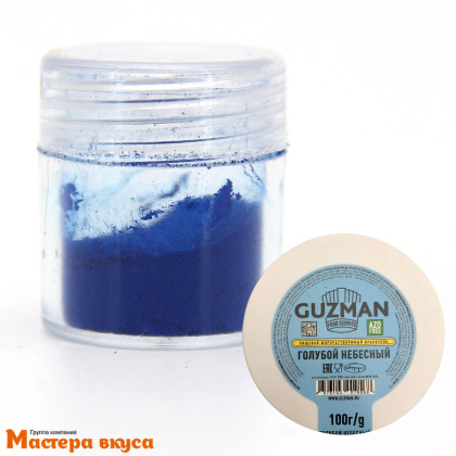 Краситель пищевой жирораств. Guzman, ГОЛУБОЙ НЕБЕСНЫЙ (618), 1гр