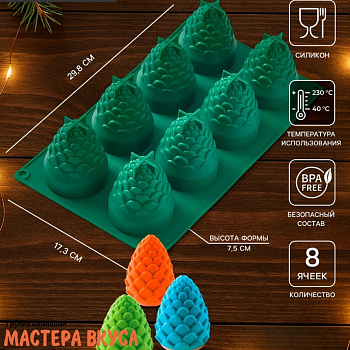 Форма силиконовая, для муссовых десертов ШИШКА, (8 ячеек) 29,8*17,3*7,5 см