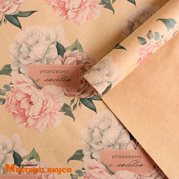 Бумага упаковочная "Упаковано с любовью" пионы (крафт), 50*70 см