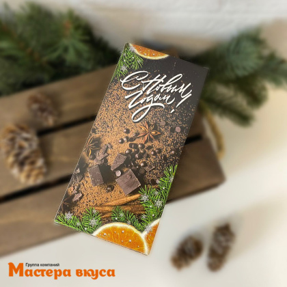 Упаковка для шоколадной плитки 171*80*14 мм  (С Новым годом! Шоколад)