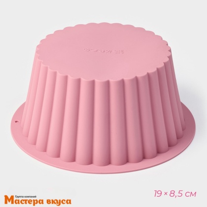 Форма силиконовая КЕКС-РИФЛЕНЫЙ КРУГ, d~19см h~8,5см