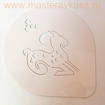 Трафарет для нанесения рисунка, d~26 см  КОЗЕРОГ