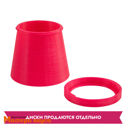 Адаптер-переходник для сменных дисков d-4,5 см, h-6 см