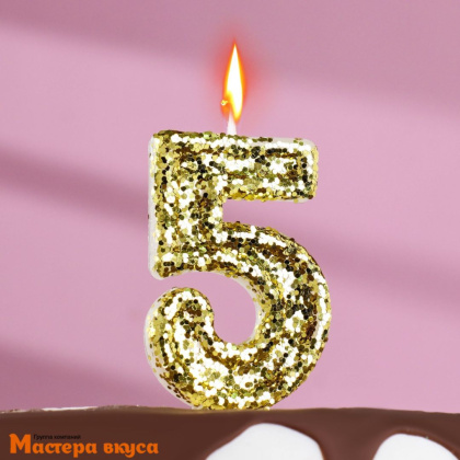 Свеча-цифра "Блестки", золото - 5  (h-6,5 см)