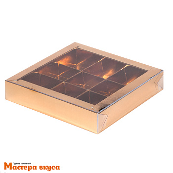 Упаковка для конфет  9 шт с прозрачной крышкой 155*155*30мм (золото) (5-д)