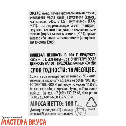 Мастика сахарная Top Decor, 100 гр, ЧЕРНАЯ