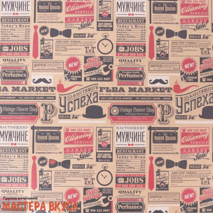 Бумага упаковочная "Газетные вырезки" (крафт), 50*70 см