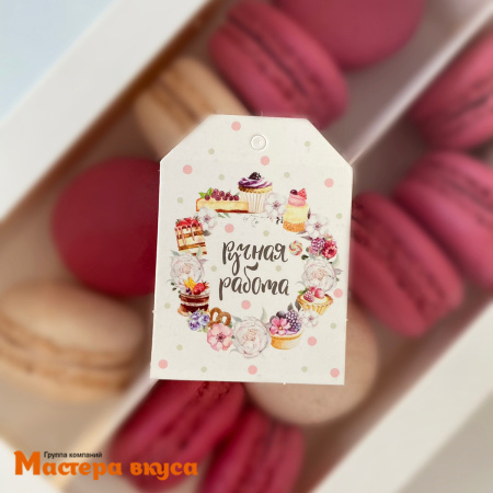 Бирка декоративная в наборе "Кондитер" 4*5,5 см, (набор 5-6 шт)