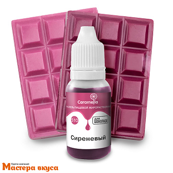 Краситель гелевый жирорастворимый Caramella, СИРЕНЕВЫЙ, 20гр