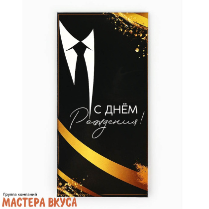 Конверт для денег "С Днем Рождения" джентльмен 16,5*8 см