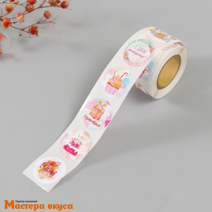 Набор наклеек "ДЕНЬ РОЖДЕНИЯ", d~2.5см, (рулон 252 шт)