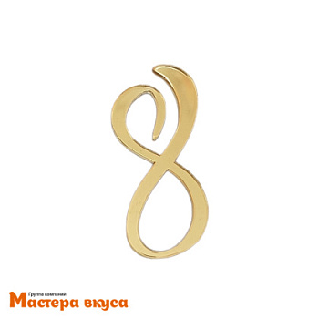 Зеркальное украшение  мини 8ка (Восьмерка), золото, ~6*3,5см (МВ)