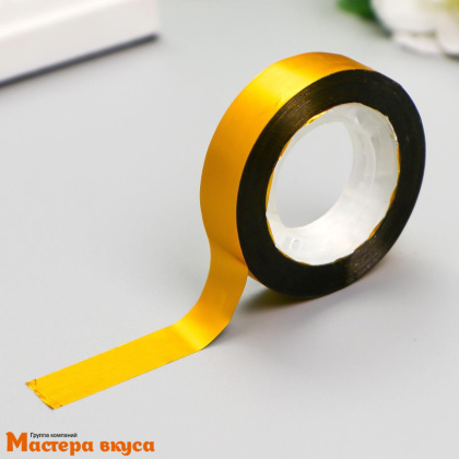 Клейкая лента декоративная (скотч) 1,2см*25м "Золото" 