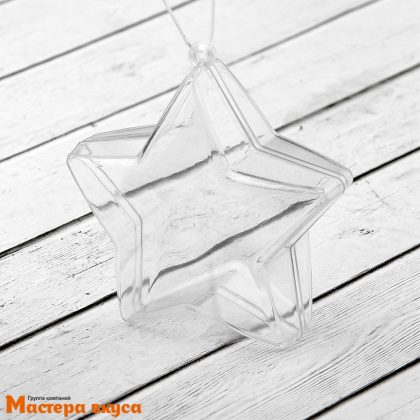 Подвесная упаковка для сладостей ЗВЕЗДА, пластиковая прозрачная,  8*8*3,5 см