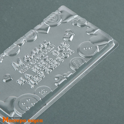 Форма для шоколада пластиковая, плитка МАМЕ, 18*9,5 см