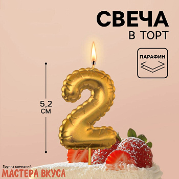 Свеча-цифра воздушная, золото (h-5,2см) - 2