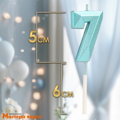 Свеча-цифра "Алмаз", голубой - 7  (h-4,8см)