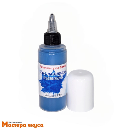 Краситель пищевой  с распылителем Фанси, ВАСИЛЬКОВЫЙ, 25гр 