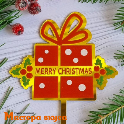 Топпер акриловый  С Новым годом (MERRY CHRITMAS), Подарок, ~10,5*16 см