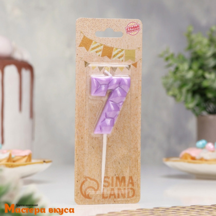 Свеча-цифра "Лёд", сиреневая - 7  (h-4,8см)