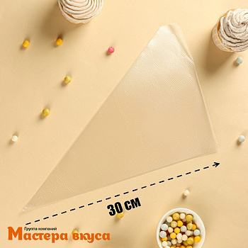Кондитерский мешок одноразовый, 30 см "Master" (100 шт)