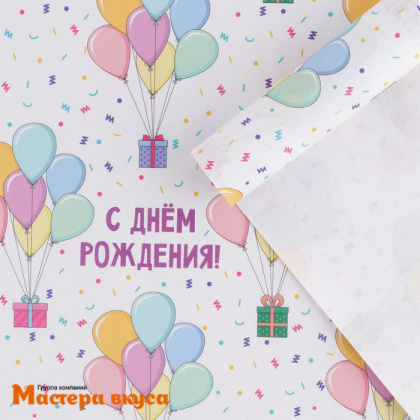 Бумага упаковочная "С днем рождения" шарики, 50*70 см