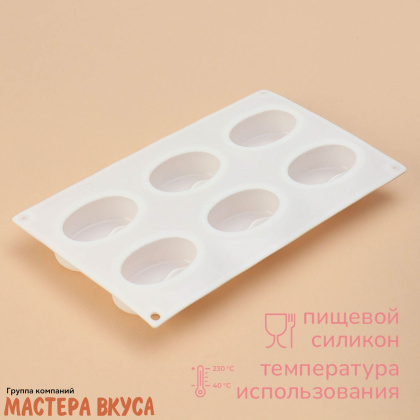 Форма силиконовая, для муссовых десертов КОФЕЙНЫЕ ЗЁРНА, (6 ячеек) 28,5*17*2,5 см