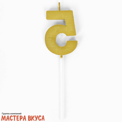 Свеча-цифра "Элемент", золотой металлик (h-5,8см) - 5 