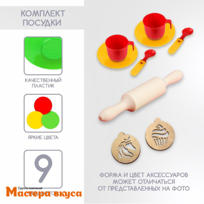 Набор ЮНЫЙ КОНДИТЕР "Королева пироженок" (фартук+колпак+аксессуары)