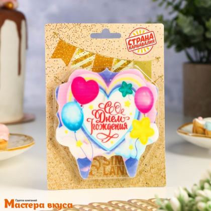 Свеча  С ДНЕМ РОЖДЕНИЯ.РОМАНТИКА, (h-8 см)