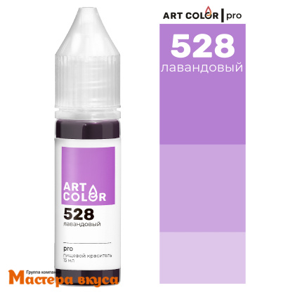 Краситель гелевый Art Color PRO (высококонцентрированный), ЛАВАНДОВЫЙ 528, 12мл