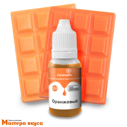 Краситель гелевый жирорастворимый Caramella, ОРАНЖЕВЫЙ, 20гр