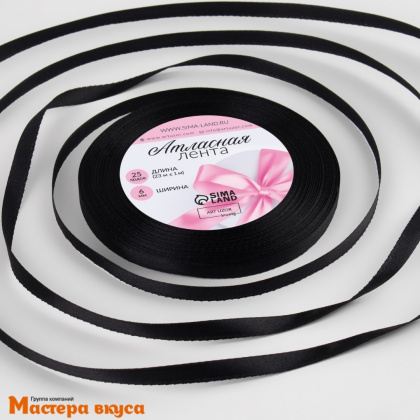 Лента атласная, ЧЁРНАЯ,  6мм, ~23м