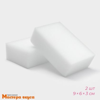 Губка меламиновая Доляна 9*6*3 см (упак 2 шт)