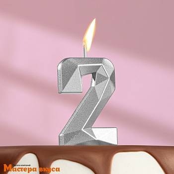 Свеча-цифра "Алмаз", серебро - 2  (h-4,8см) 