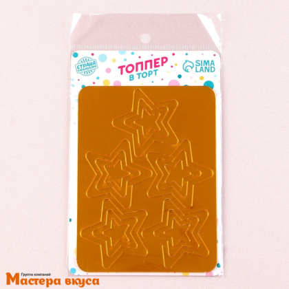 Зеркальное украшение  мини ЗВЕЗДЫ ЗАКРУГЛЁННЫЕ, золото, (набор 15 шт) 