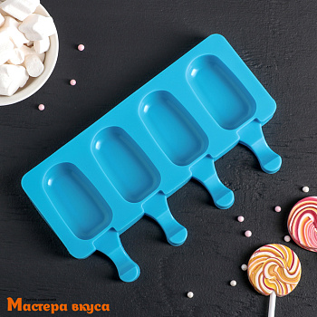 Форма для мороженого силиконовая (эскимо) МАЛОЕ КЛАССИЧЕСКОЕ, (4 ячейки) 7*4 см