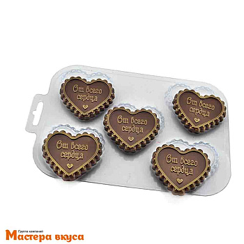 Форма для шоколада пластиковая СЕРДЕЧКИ "От всего сердца" (сердечный порыв), 60*68*7,7 мм
