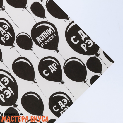 Бумага упаковочная "Лопни от счастья" (крафт), 50*70 см