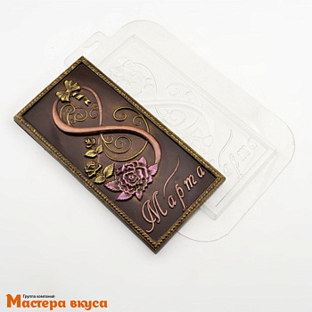 Форма для шоколада пластиковая, плитка 8 МАРТА 2, 170*85*10 мм