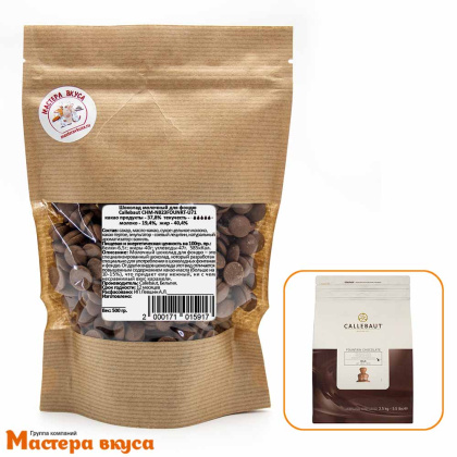 Шоколад Callebaut для фондю молочный, крафт 500 гр, (Бельгия)
