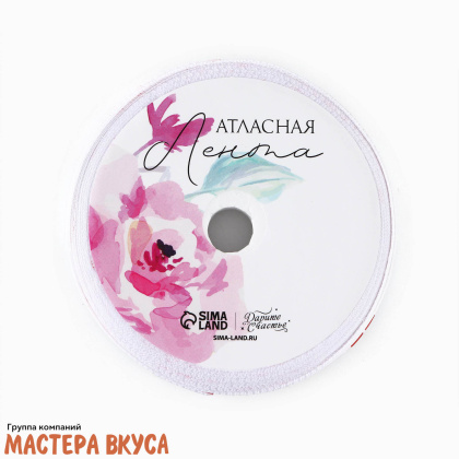Лента атласная "ПОДАРОК ДЛЯ ТЕБЯ" белая , 20мм, ~5м